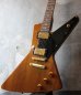 画像1: Gibson Custom 1957 Futura Historic Collection  (1)