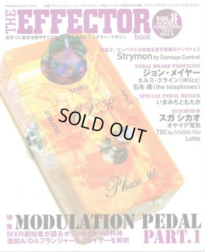 画像1: Shinko Music Mook / The Effector Book Vol. 8