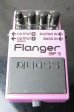 画像1: BOSS Flanger BF-3 (1)