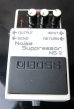 画像1: BOSS Noise Suppressor NS-2 (1)