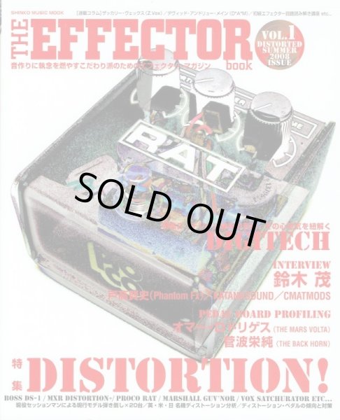 画像1: Shinko Music Mook / The Effector Book Vol. 1 (1)