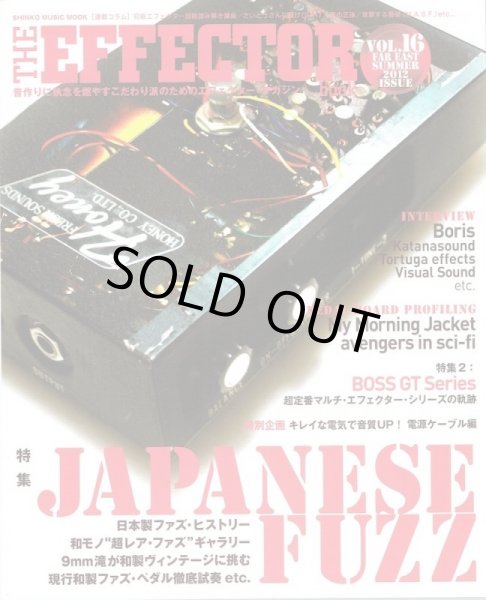 画像1: Shinko Music Mook / The Effector Book Vol. 16 (1)