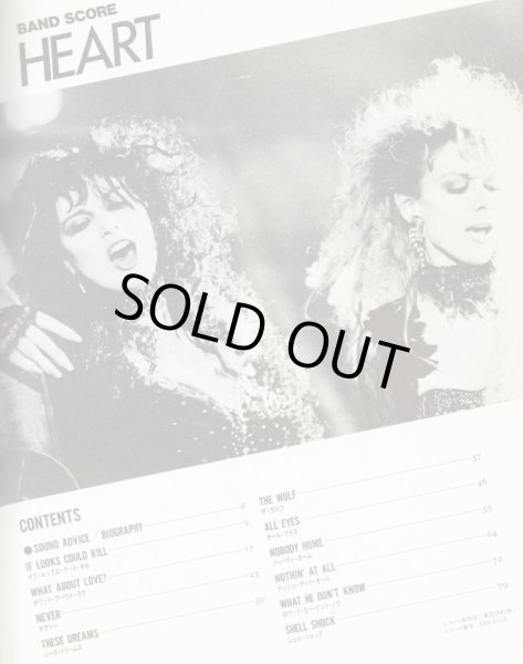 画像3: band score  " HEART " (3)