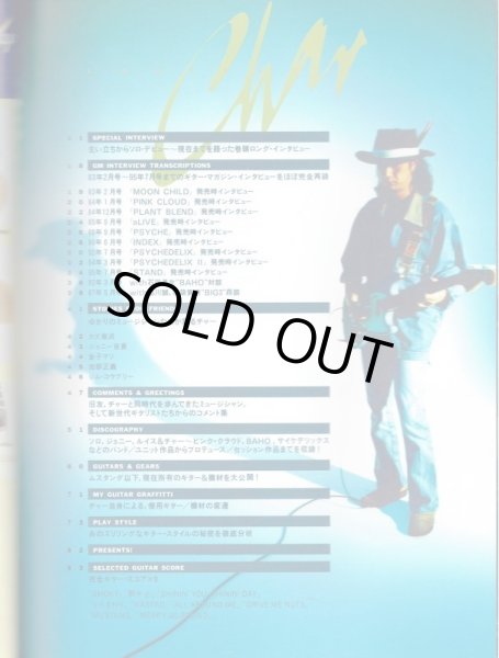 画像3: GM Special Feature Series   " Char  竹中尚人  "  Selected Guitar Score (3)