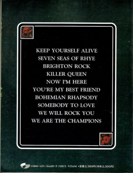 画像2: band score  " Queen Best " (2)