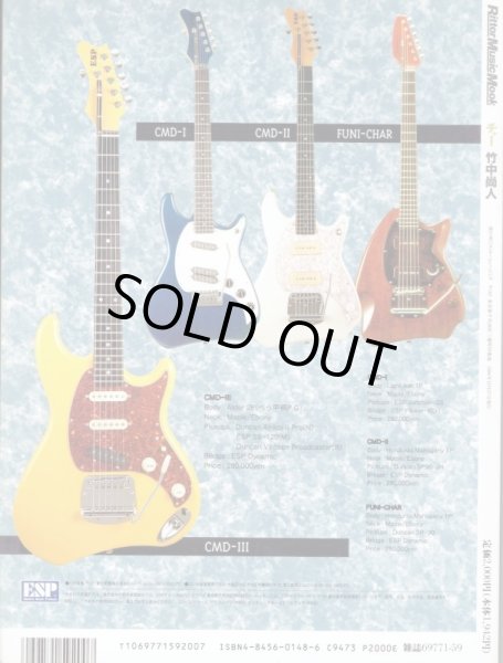 画像2: GM Special Feature Series   " Char  竹中尚人  "  Selected Guitar Score (2)