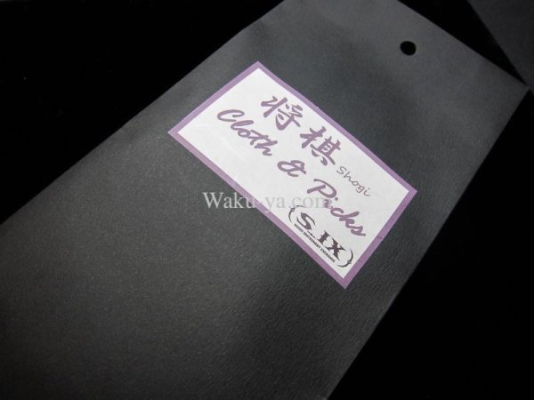 画像5: 将棋盤”CLOTH & ”将棋駒” Pick Set " (5)