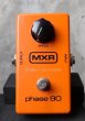 画像1: MXR / Phase 90 / Vintage  80's (1)